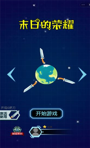 末日的荣耀-游戏截图1