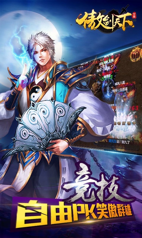 乐玩傲剑天下手游游戏截图4