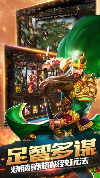 三国大军师手机版(暂未上线)游戏截图4