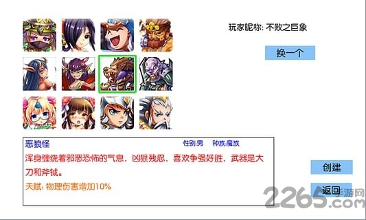 乱梦三界50倍加速版(暂未上线)游戏截图2