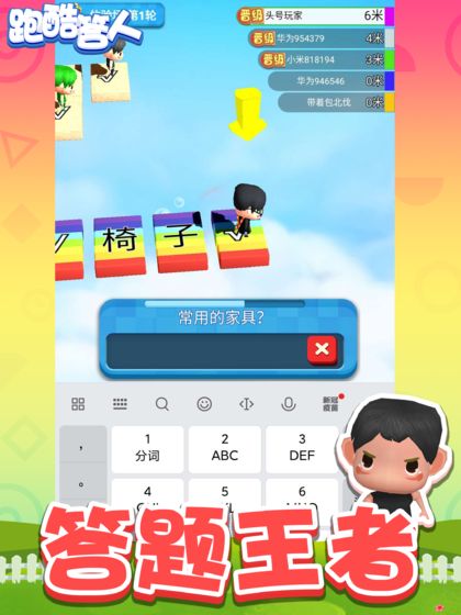 跑酷答人游戏截图4