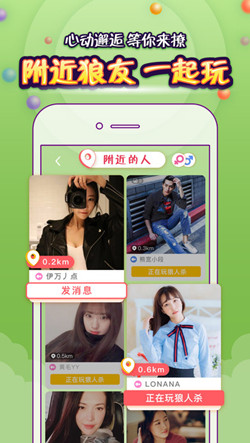 狼人杀online最新版本游戏截图1