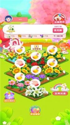 旺旺花园红包版-游戏截图1