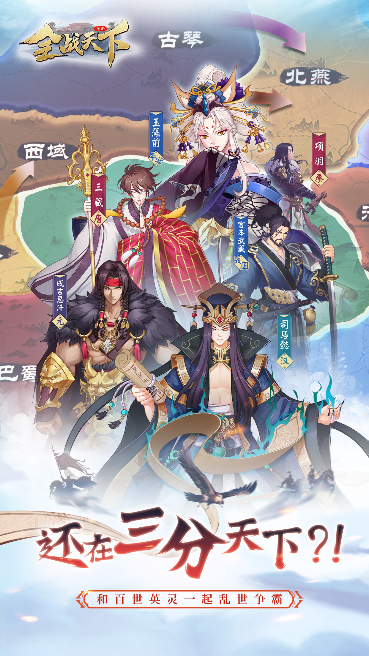 全战天下先锋服-游戏截图1