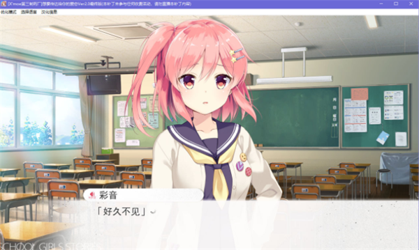 想要传达给你的爱恋游戏截图1