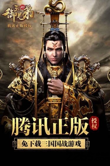 御天兄弟h5腾讯版(暂未上线)游戏截图4