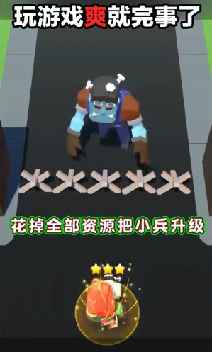 抖音我闯关特牛游戏截图1