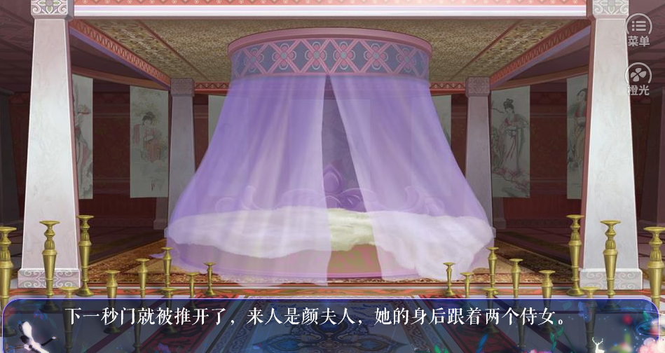 妃本无双游戏截图5