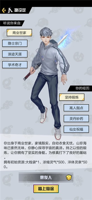 修真少年两万岁-游戏截图5