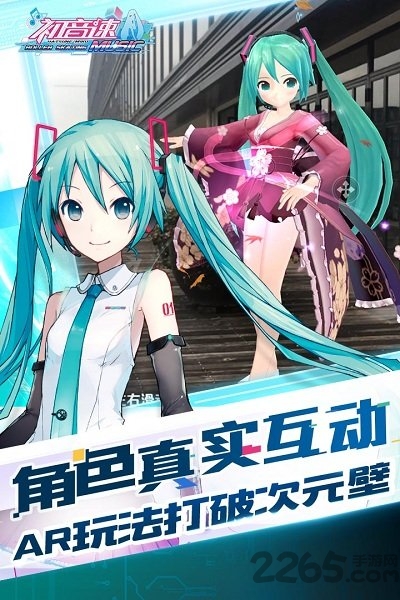 网易初音速手游游戏截图2