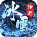 狂暴冰雪传奇高爆版