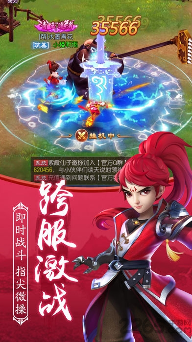 大话泼猴手机版(暂未上线)游戏截图4