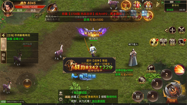 魔教传奇游戏截图2