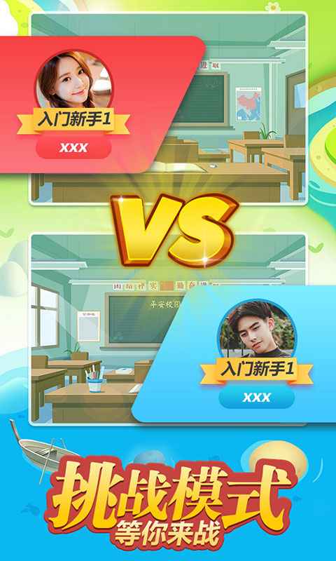 找茬开心之旅游戏截图5