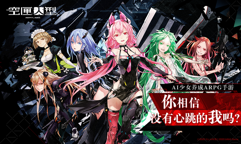 空匣人型心跳测试-游戏截图5