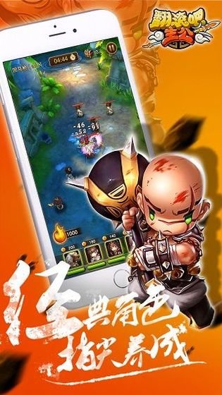 翻滚吧主公2内购破解版游戏截图3