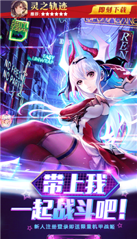 灵之轨迹游戏截图2