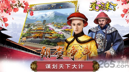 爱妃来了手游(暂未上线)-游戏截图1
