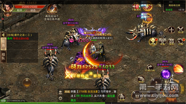 兄弟冰雪传奇游戏截图2