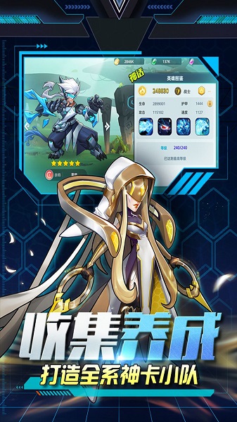 王者风范官方版游戏截图2