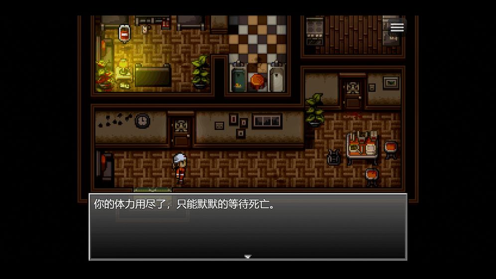 末日竟在我身边ios版游戏截图2