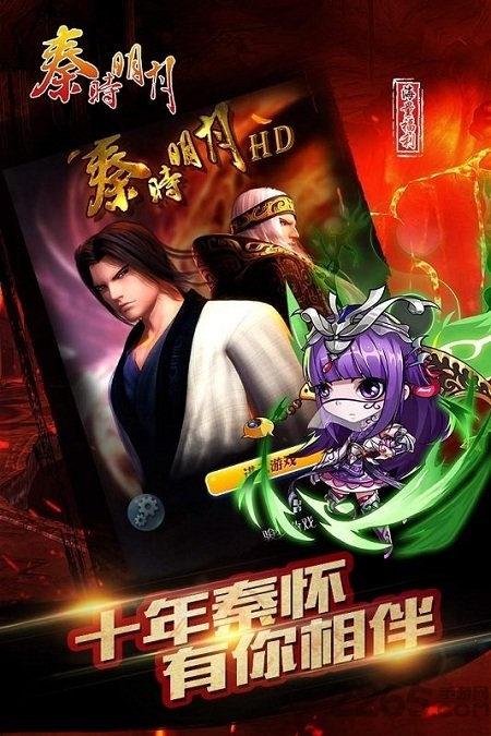 安趣秦时明月官方手游游戏截图3