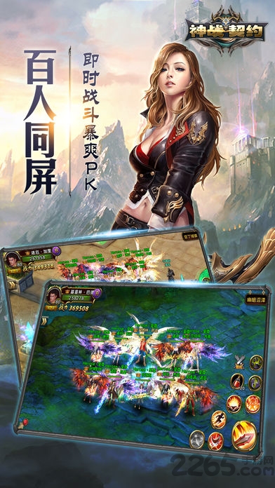 神战契约手机版(暂未上线)游戏截图2