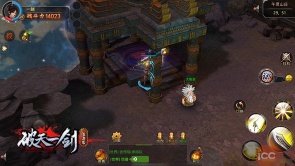 新破天一剑公益服游戏截图3