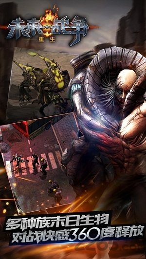 未来战争重生游戏(暂未上线)游戏截图1