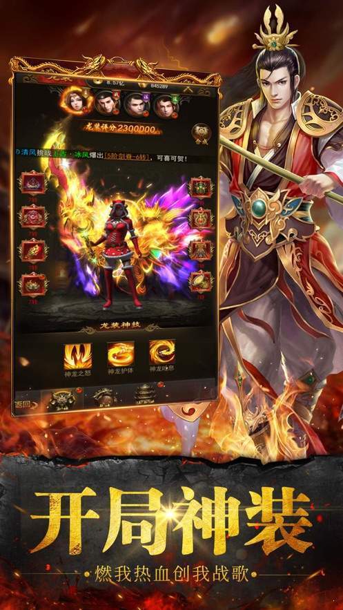 连击中变传奇打金版游戏截图2