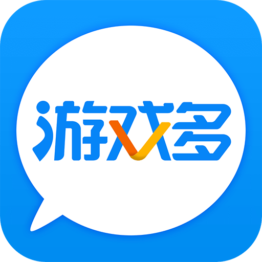 游戏多app官方版
