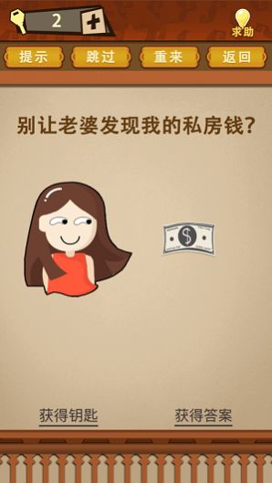 智力对垒游戏截图1