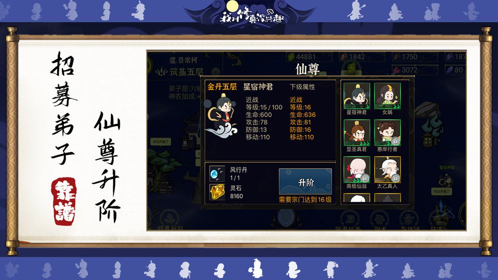 我对修真没兴趣手游游戏截图5