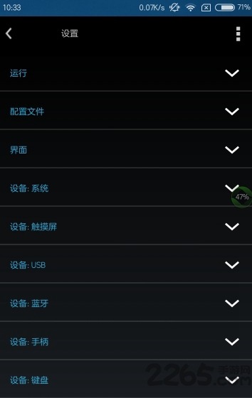 360手柄模拟器中文版(暂未上线)游戏截图3