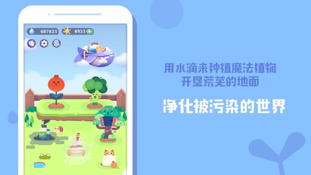 时间花园华为版游戏截图1