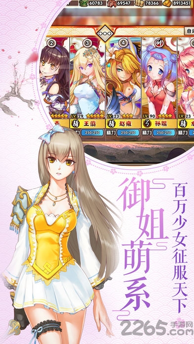 逆转少女手机版(暂未上线)游戏截图1