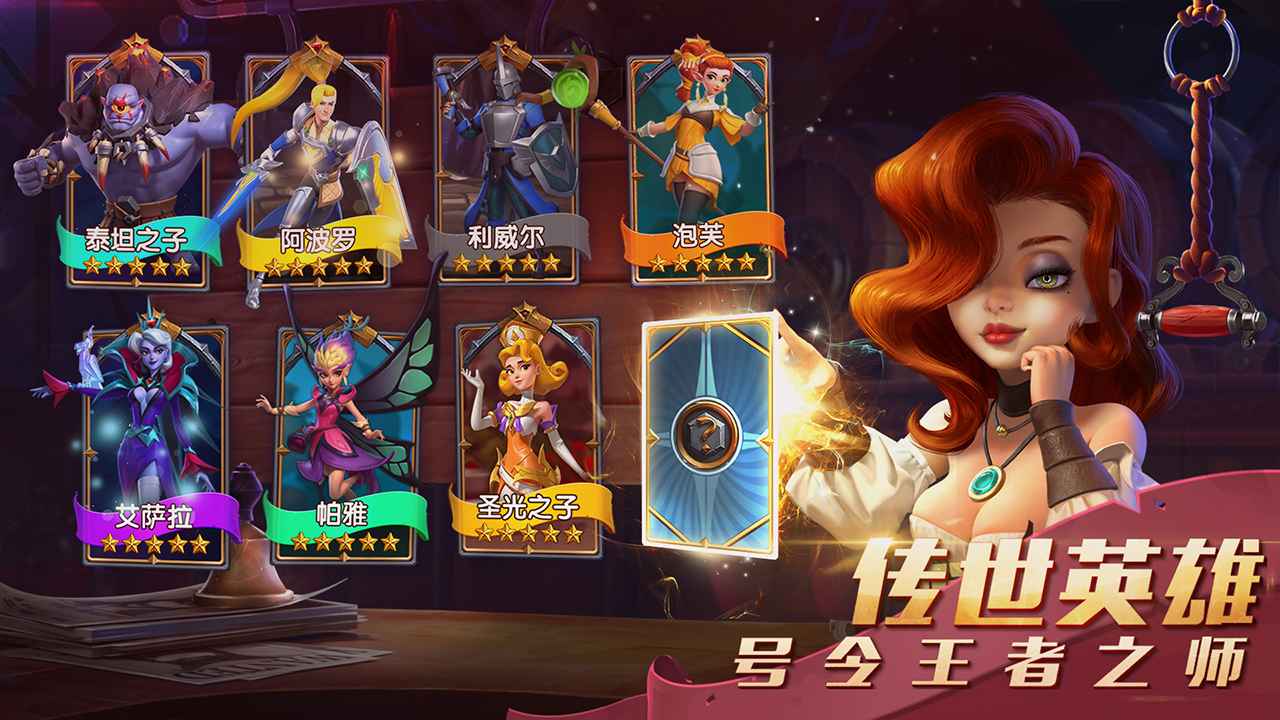 流浪城堡华为版-游戏截图3