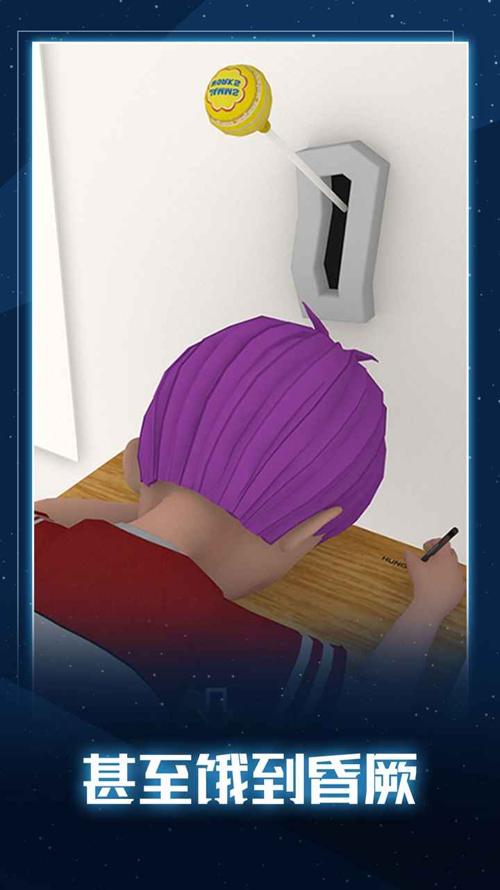 无聊的教室游戏游戏截图3