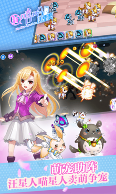 腾讯约会大作战手游游戏截图3