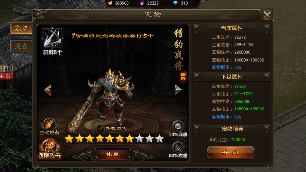 至尊传世对决游戏截图5