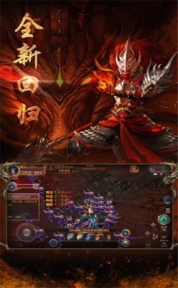 龙腾盛焰传奇9377游戏截图2