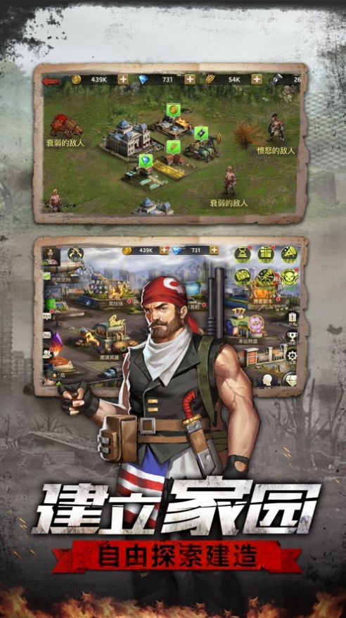 尸城狂潮-游戏截图3