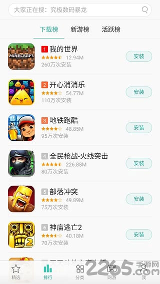 贝贝游戏中心(暂未上线)游戏截图3