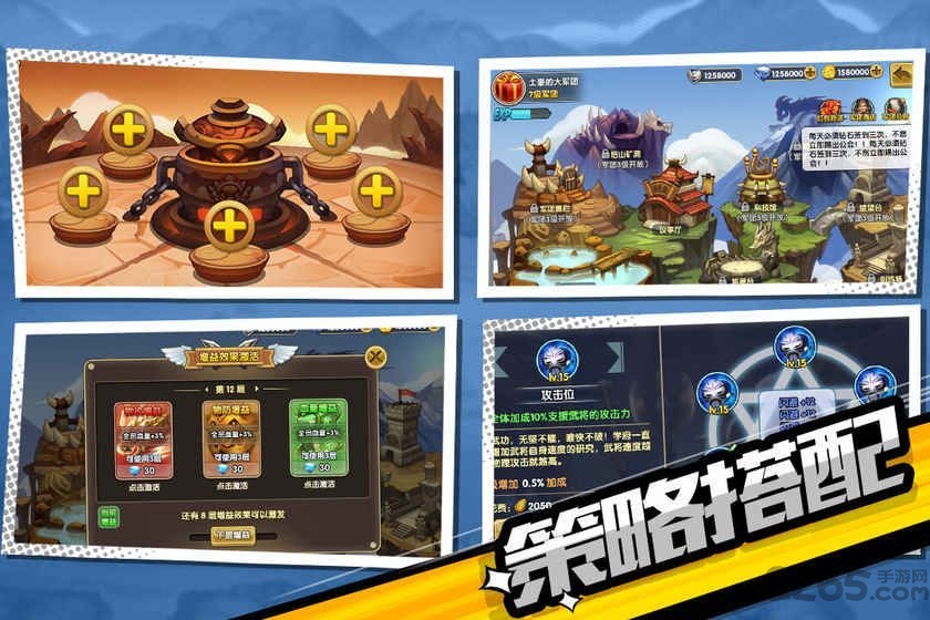 萌焕三国手机版游戏截图3