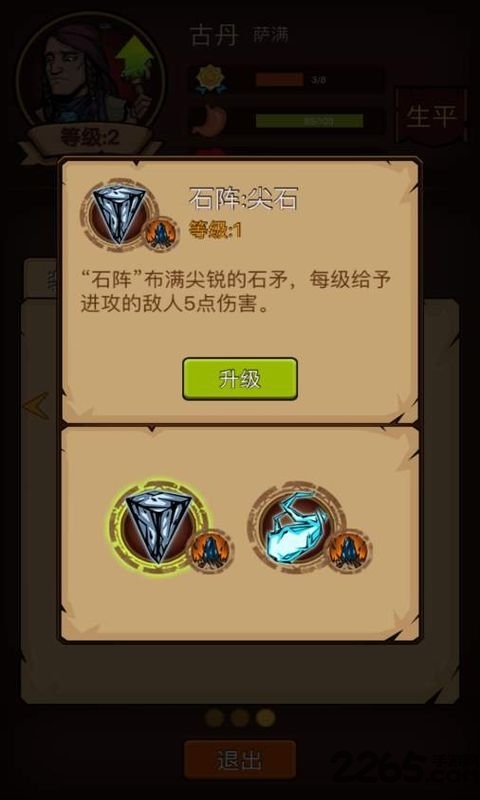 最后一步1.3.4破解版-游戏截图2