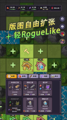 精灵小帝国游戏截图5