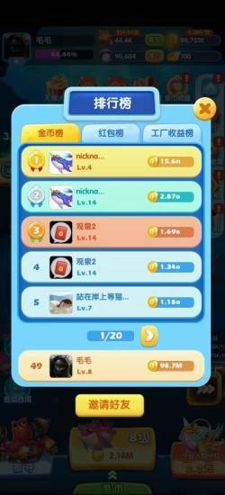 巨鲲工厂红包版游戏截图3