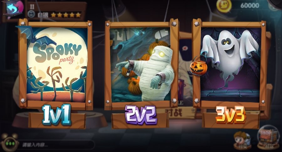 惊声尖叫手机版-游戏截图2