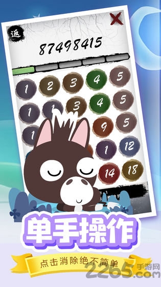 从零开始消除游戏-游戏截图4