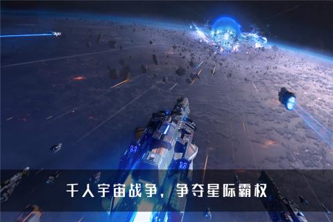 无尽银河测试版游戏截图3